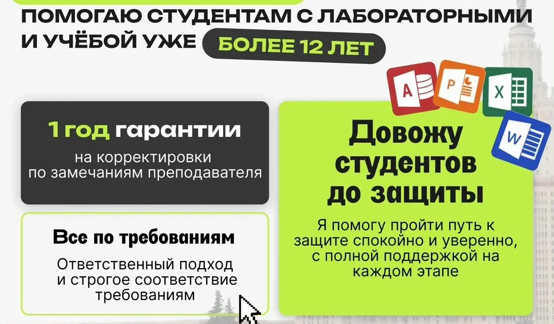 Репетитор по программированию, информационные системы - миниатюра 2