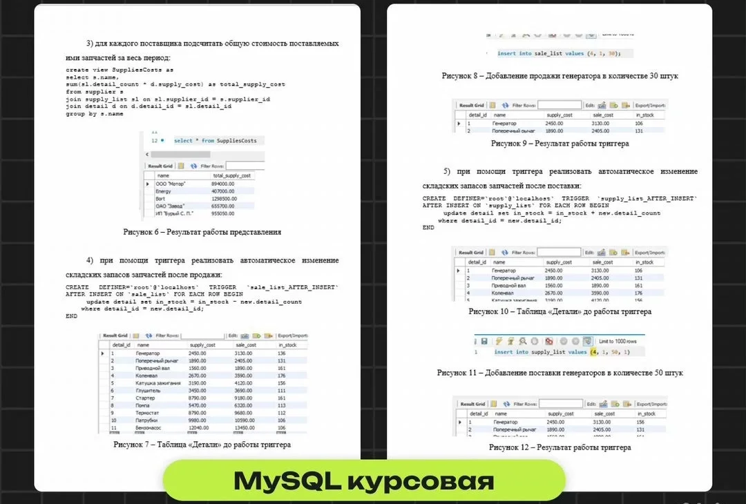 Репетитор по программированию, информационные системы - миниатюра 4