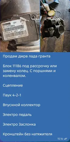 Продам Запчасти Lada Granta