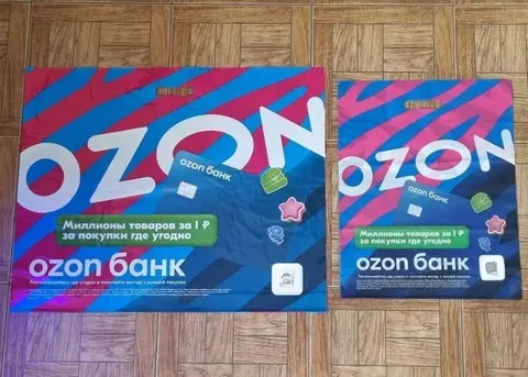 Пакеты плотные Ozon и Яндекс