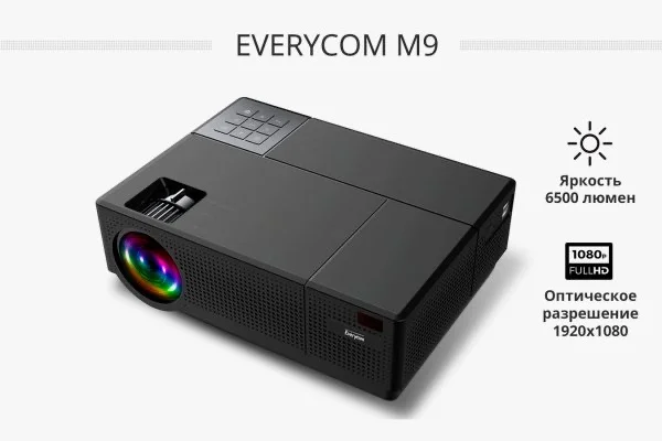 Проектор everycom m9 - изображение 1