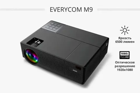 Проектор everycom m9