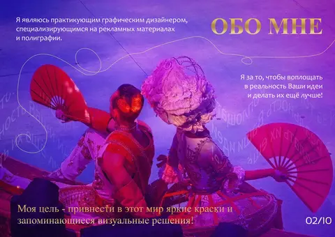 Услуги дизайнера