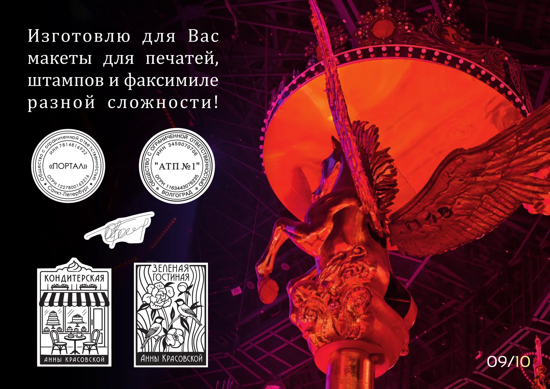 Услуги дизайнера - миниатюра 6