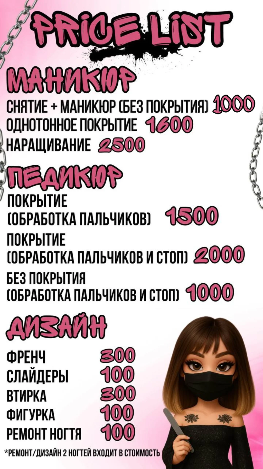 Маникюр|Педикюр Металлургический район - миниатюра 10