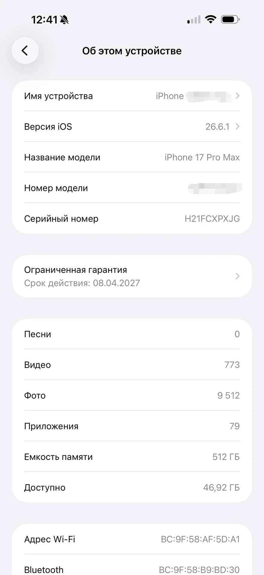 Iphone 17 pro max - миниатюра 9