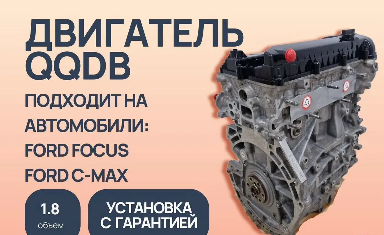 Двигатель QQDB - изображение 1