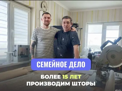 рулонные шторы от производителя