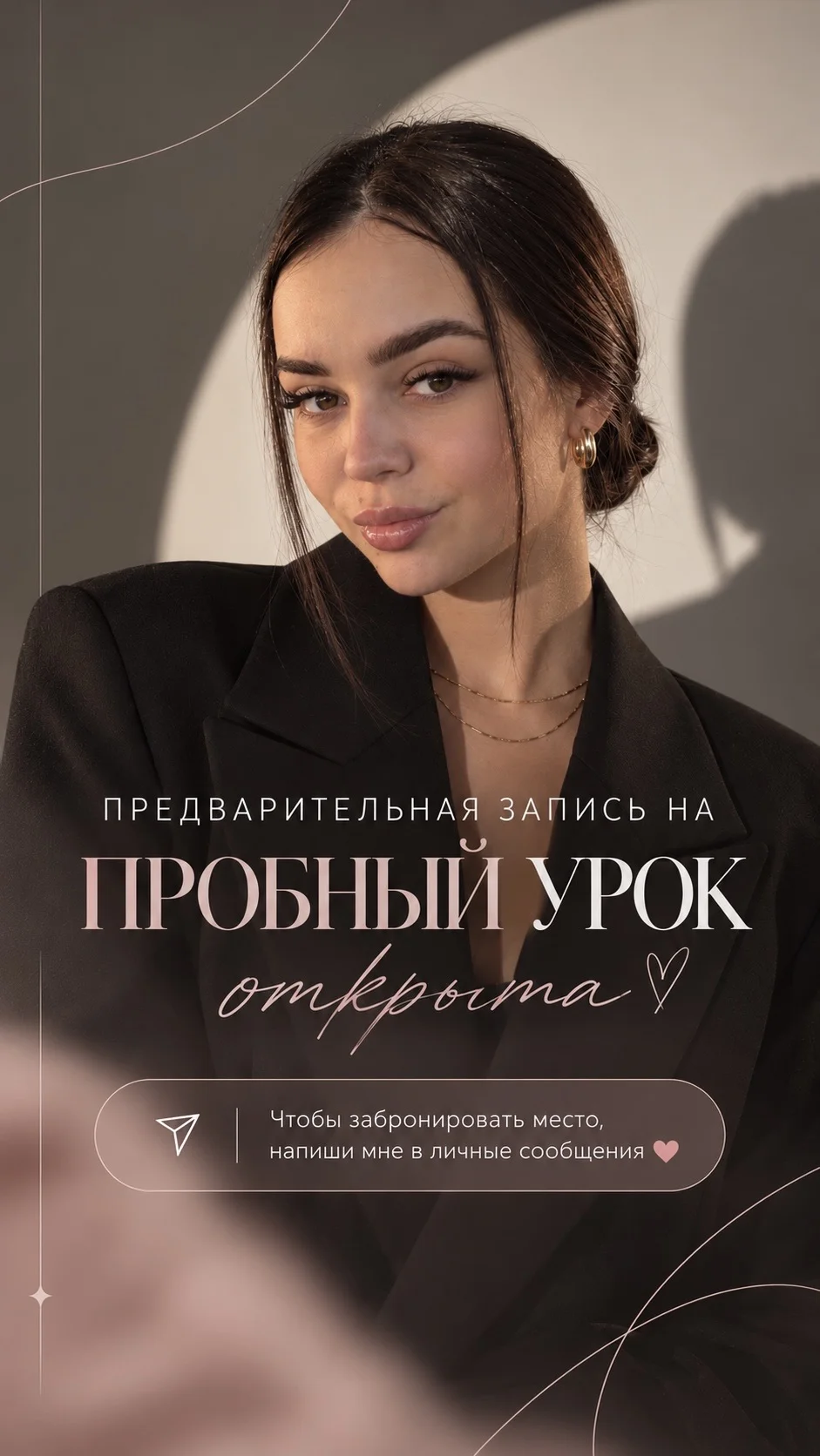 Пробный урок по наращиванию ресниц - миниатюра 3