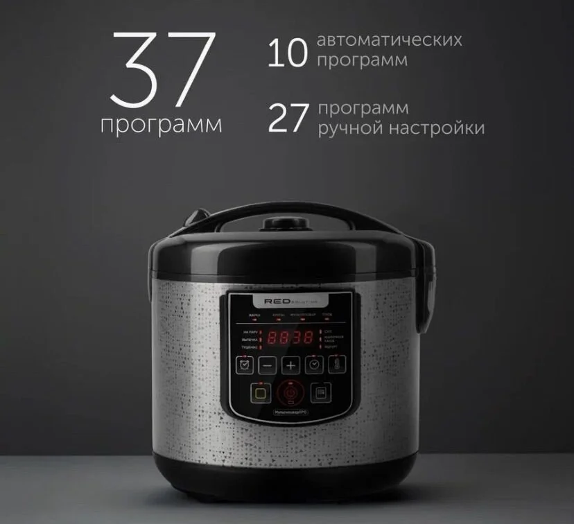 Мультиварка RED solution RMC-M291 - миниатюра 2