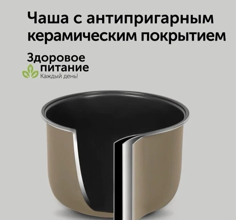 Мультиварка RED solution RMC-M291 - миниатюра 3