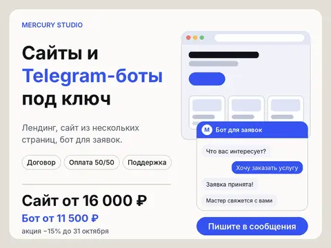 Сайт-визитка или лендинг под ключ