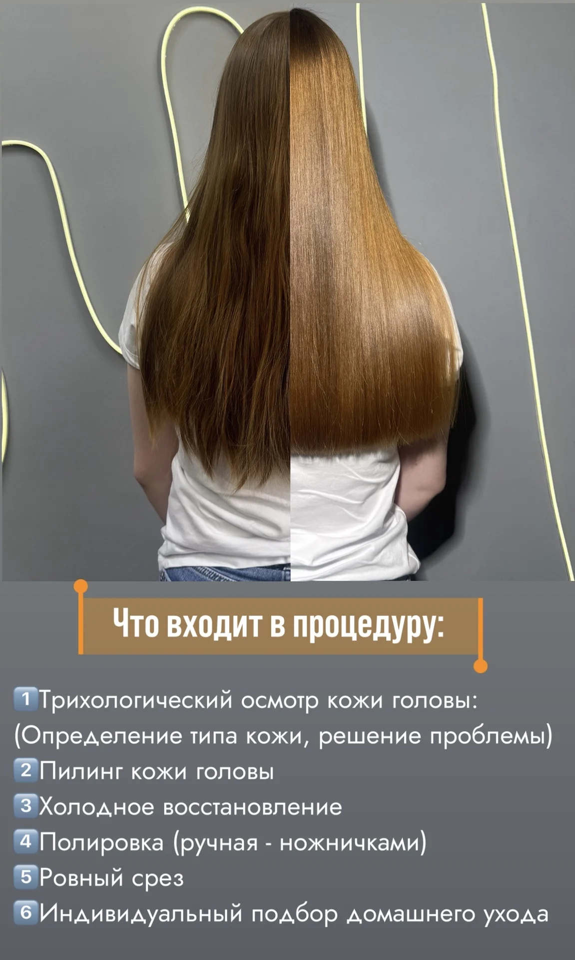 Холодное восстановление волос 6в1 - миниатюра 2