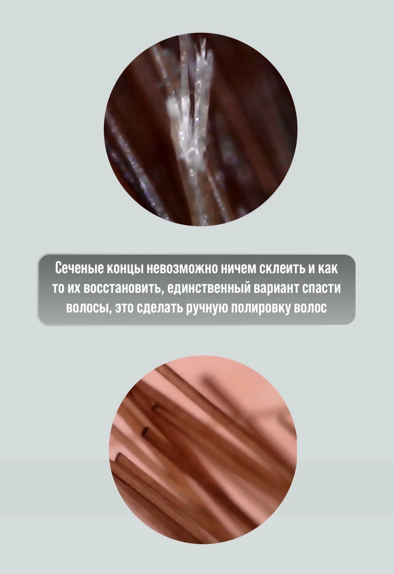 Холодное восстановление волос 6в1 - миниатюра 7