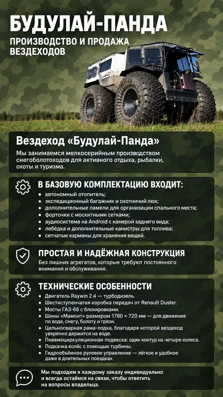 Снегоболотоход. - миниатюра 3
