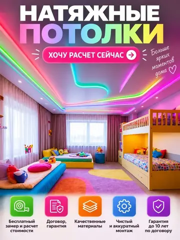 Натяжные потолки, частный мастер