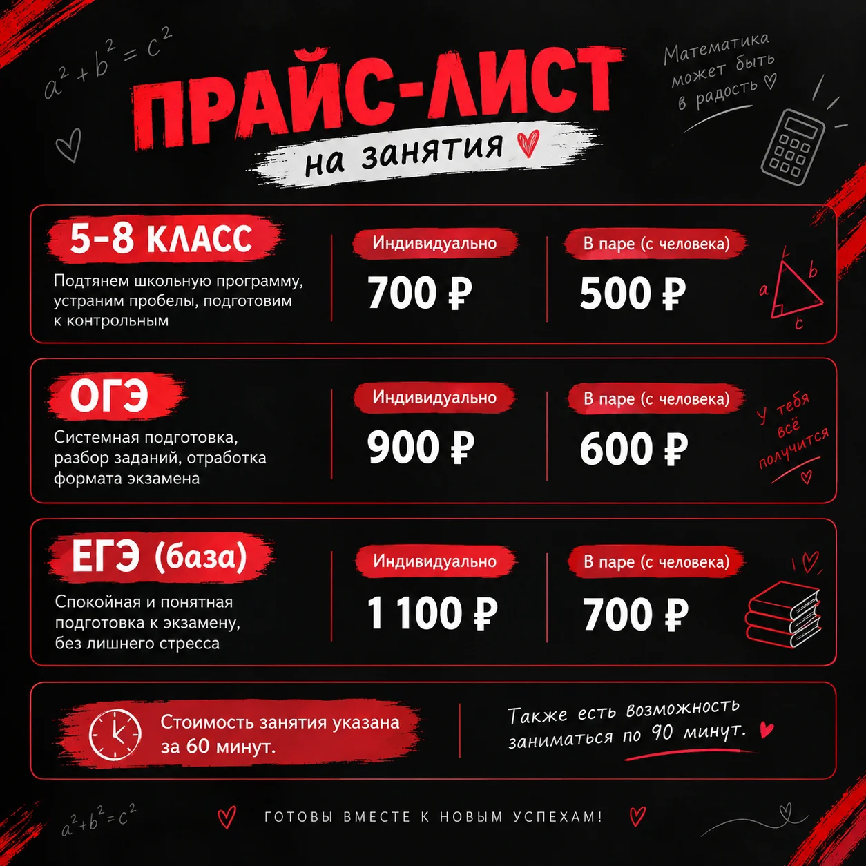 Репетитор по математике / + ОГЭ, ЕГЭ, ВПР - миниатюра 2