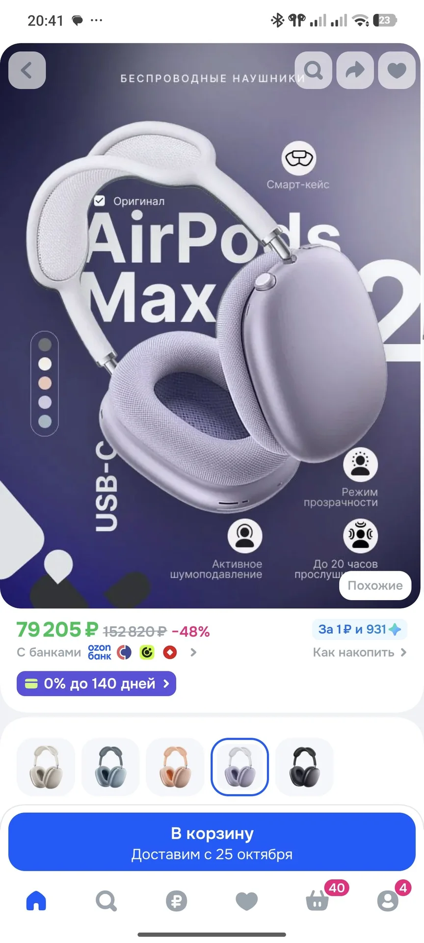 Наушники Apple AirPods Max Purple копия - миниатюра 9
