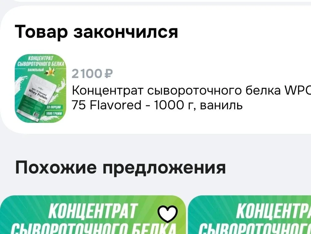Протеин Athletic food 980г - миниатюра 4