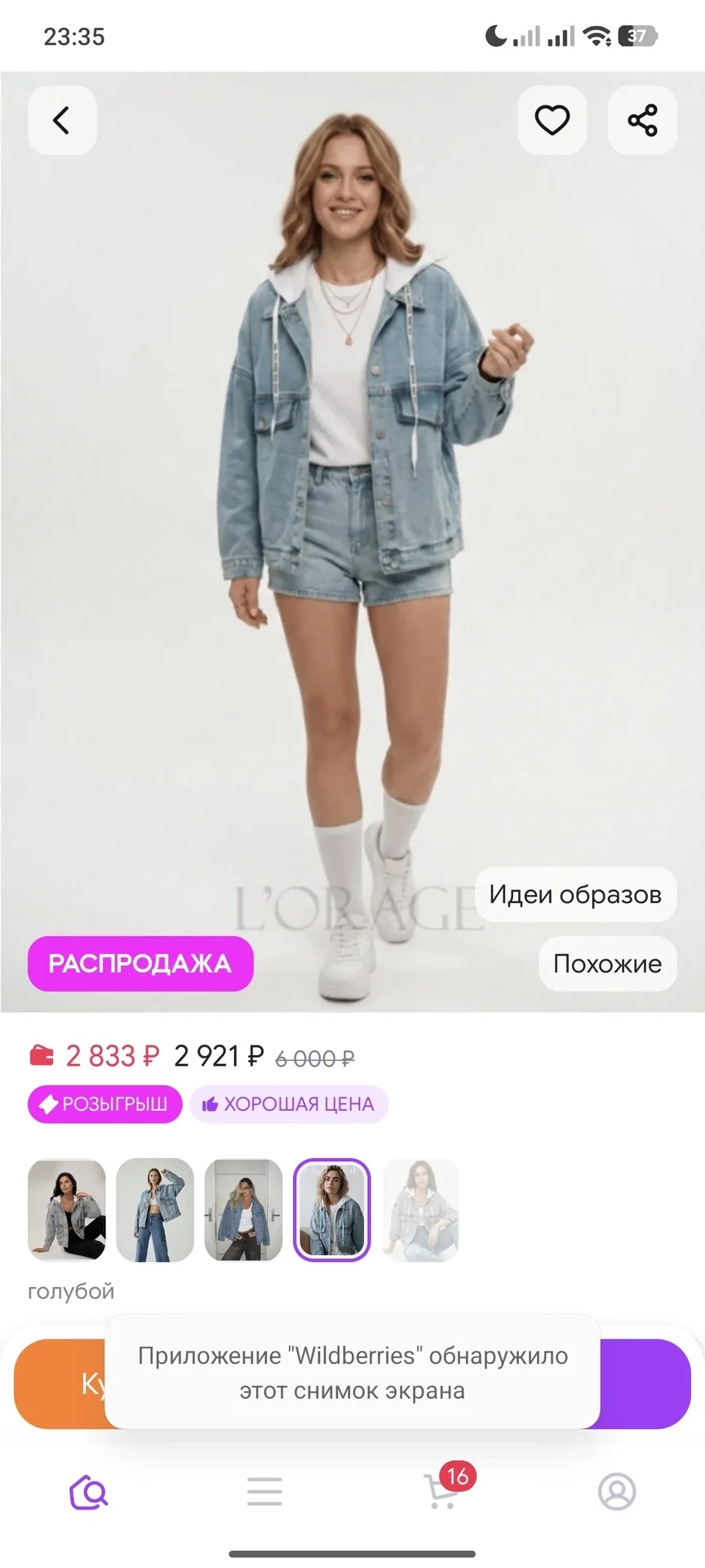 Джинсовая куртка с капюшоном - миниатюра 5