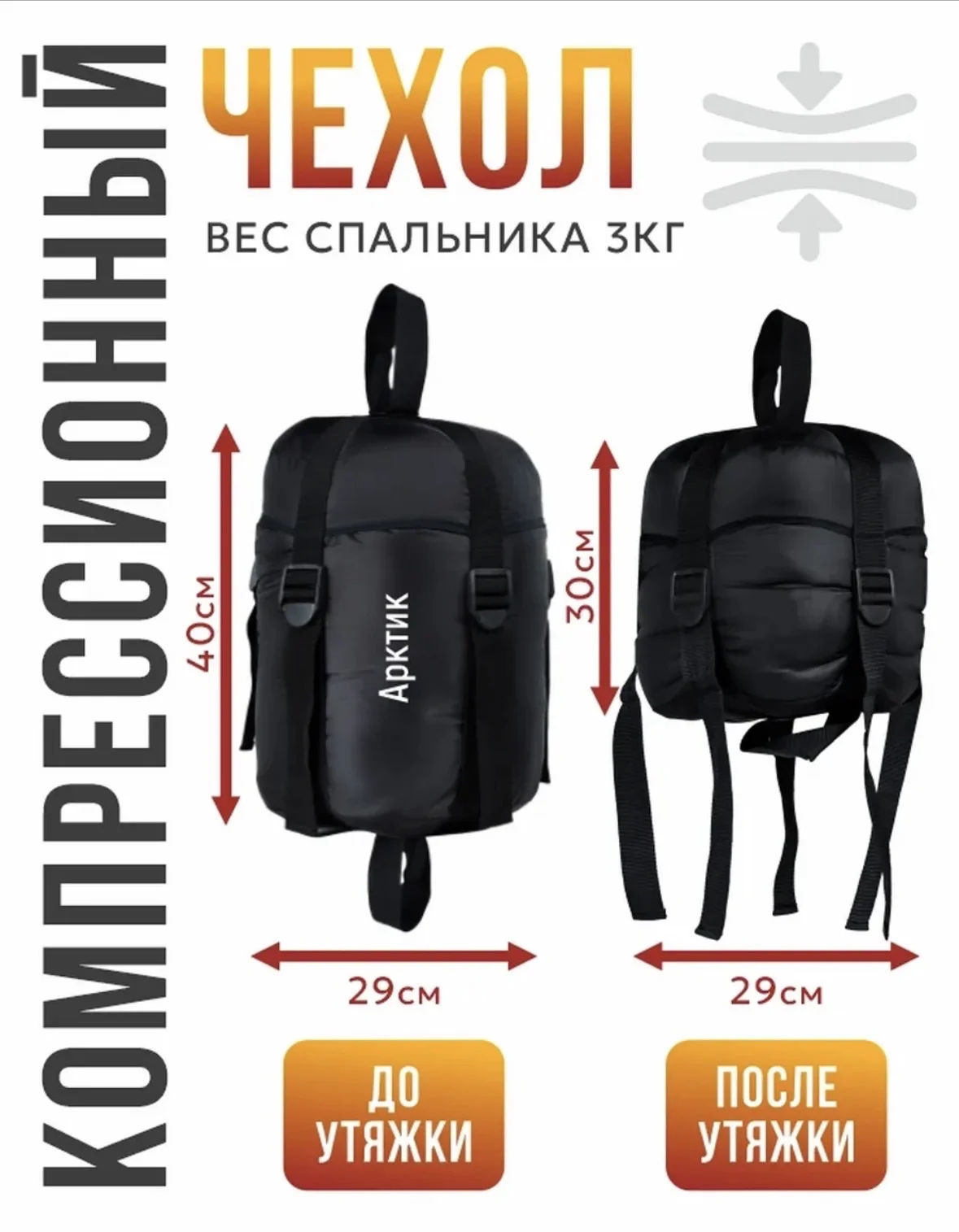 спальный мешок - миниатюра 4