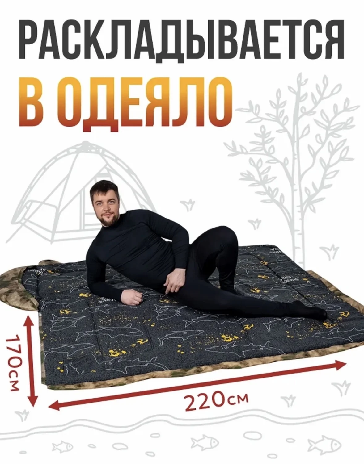 спальный мешок - миниатюра 5