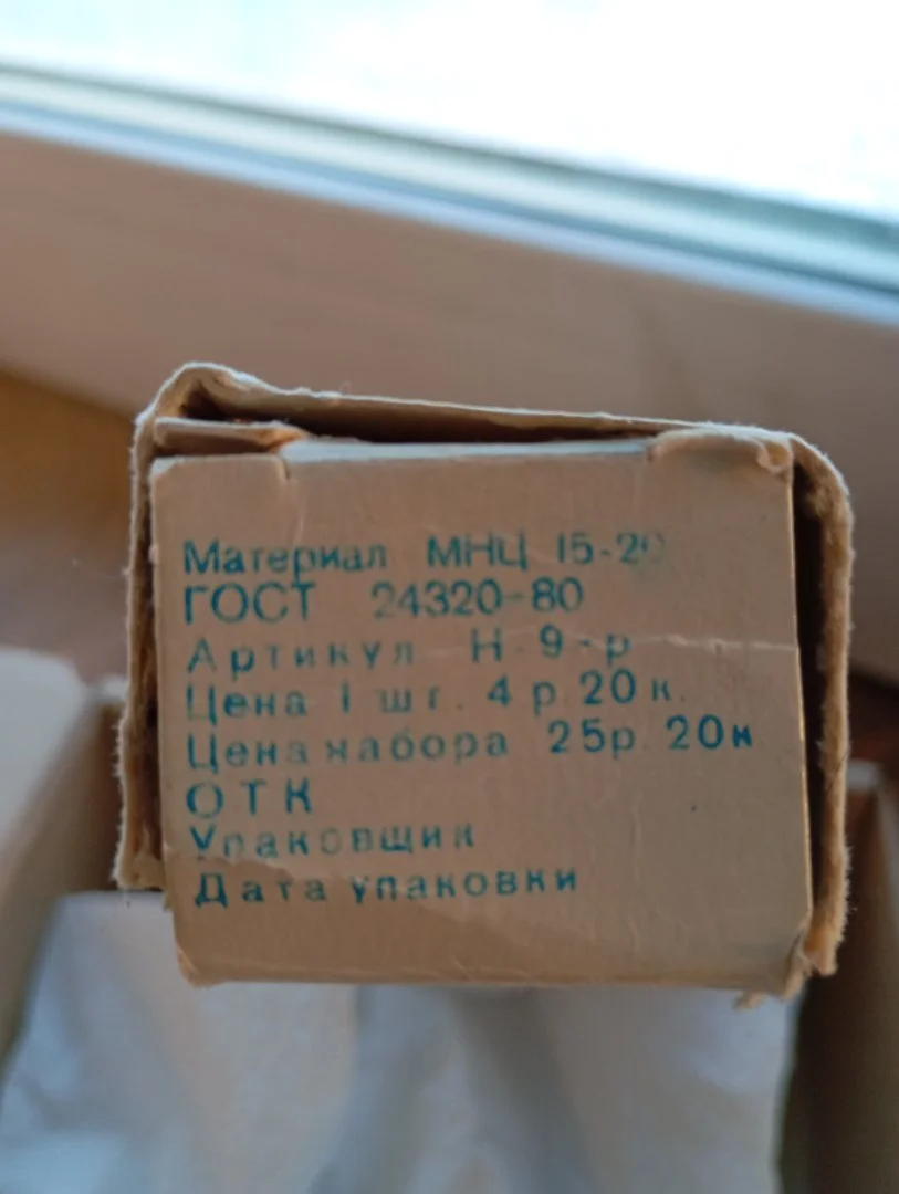 Вилки Мельхиор СССР 1980г. - миниатюра 2