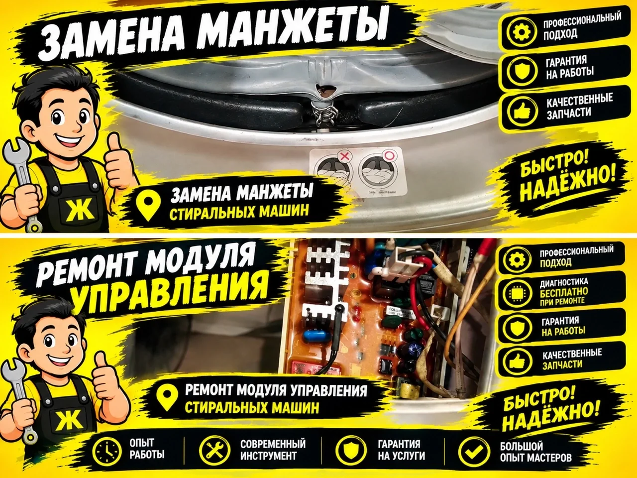 Ремонт стиральных машин и холодильников - миниатюра 2