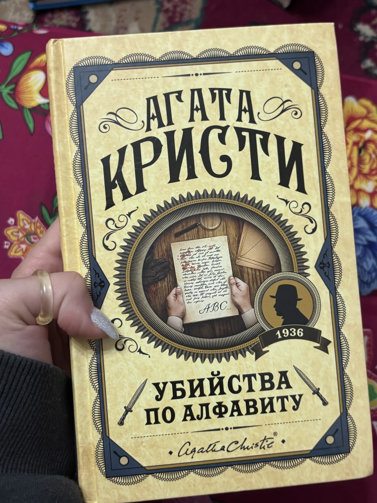 книга Агата Кристи «Десять Негритят» - изображение 1