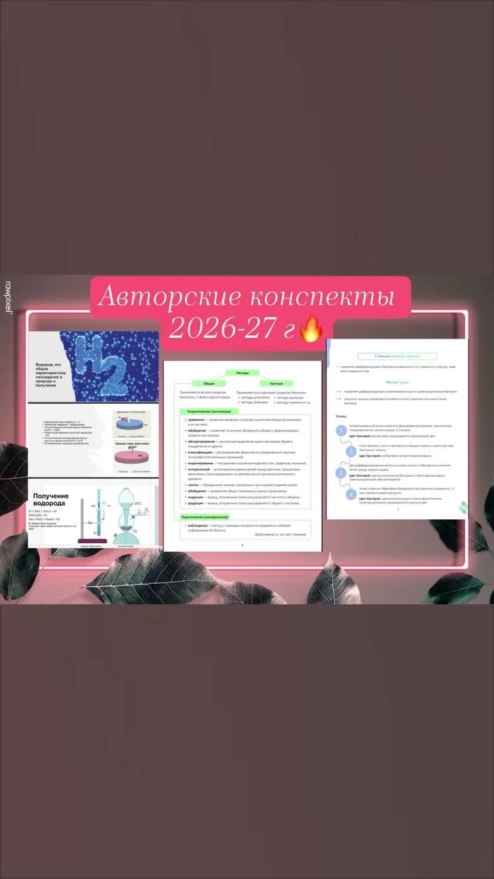 Репетитор по химии и биологии - миниатюра 4