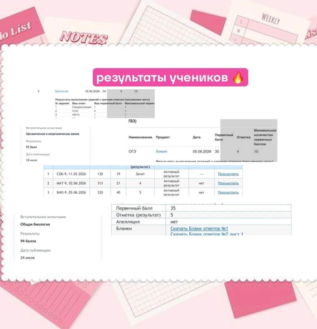 Репетитор по химии и биологии - миниатюра 6