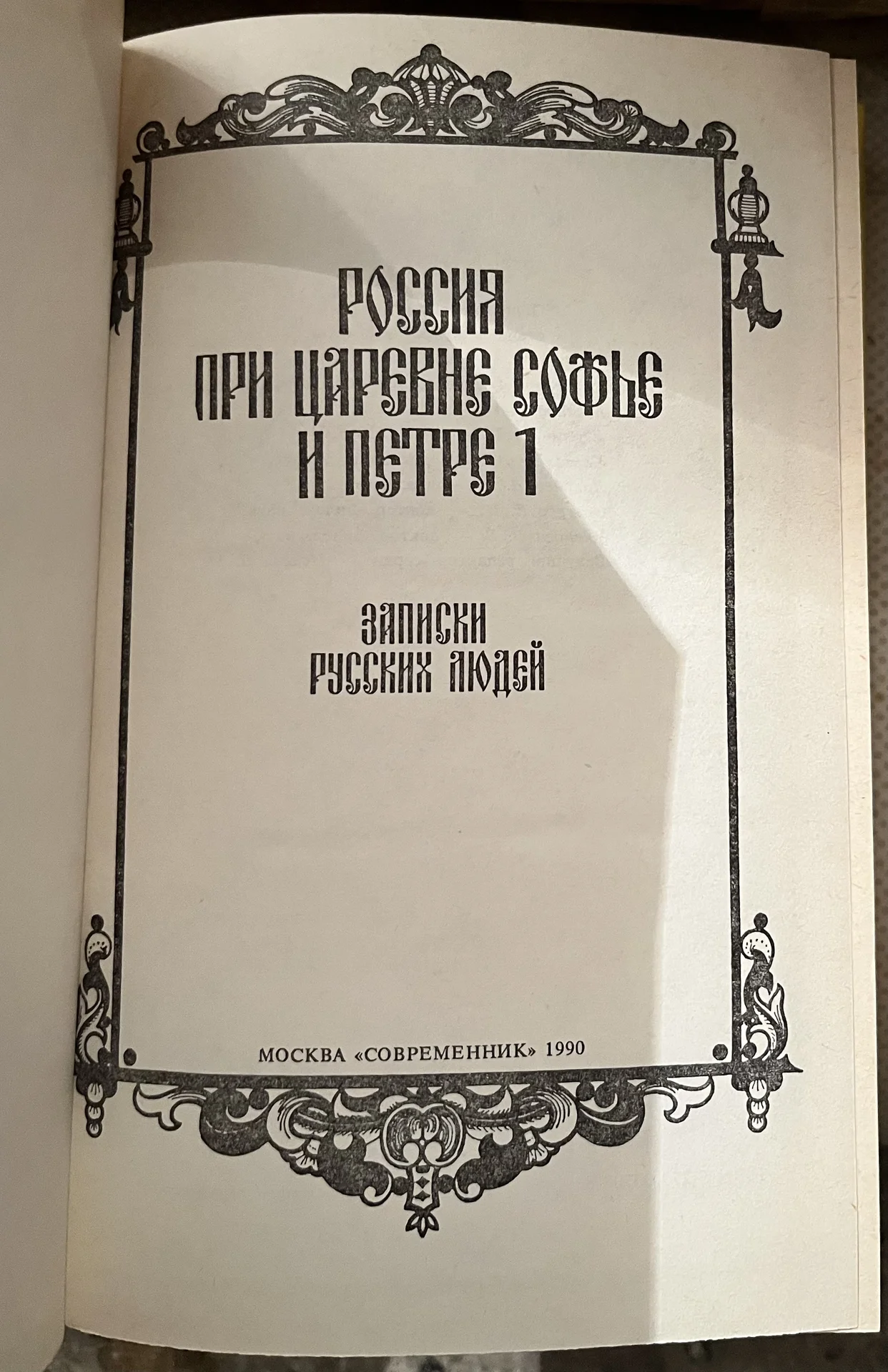 книга - миниатюра 2