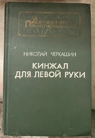 крига
