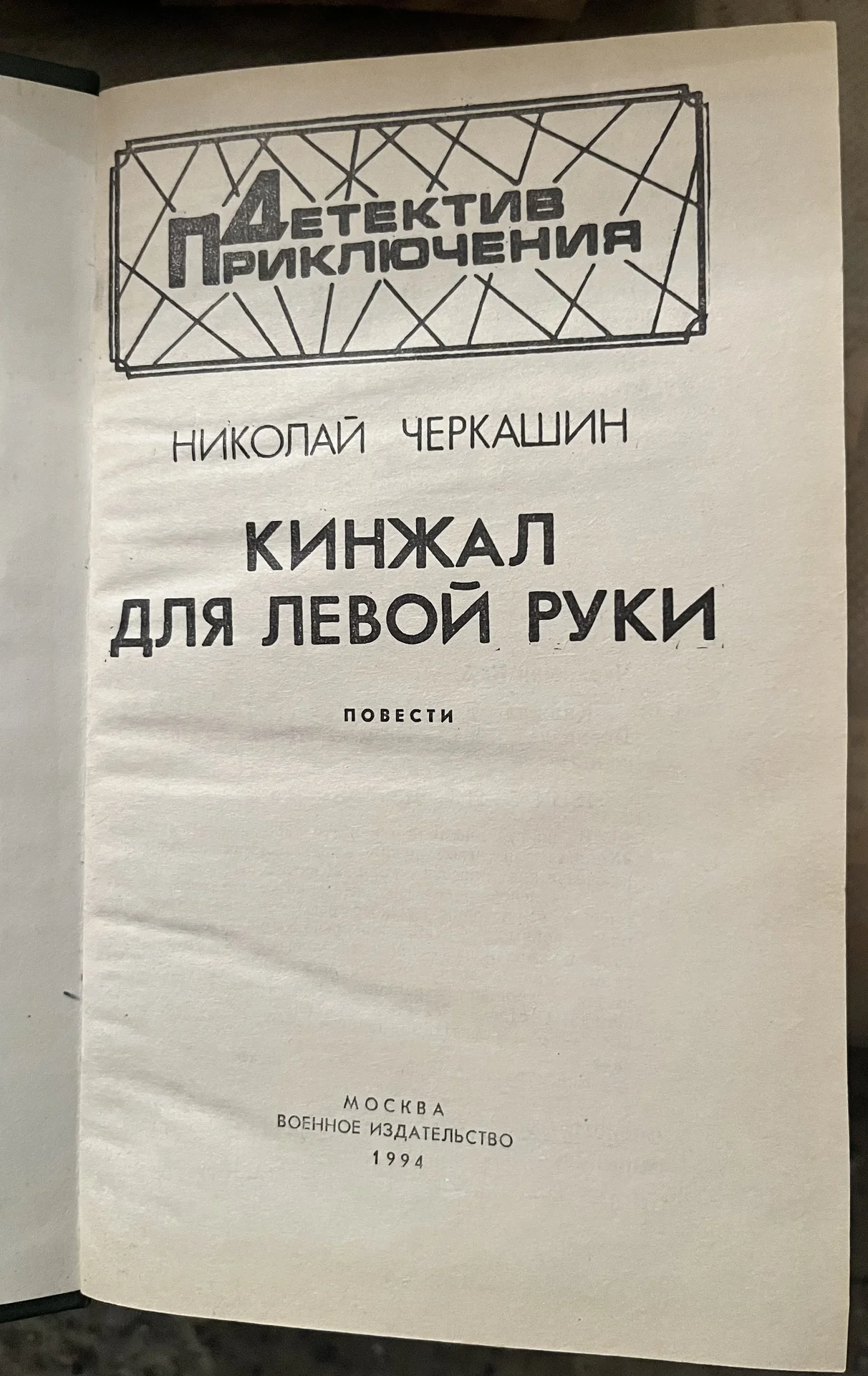 крига - миниатюра 2
