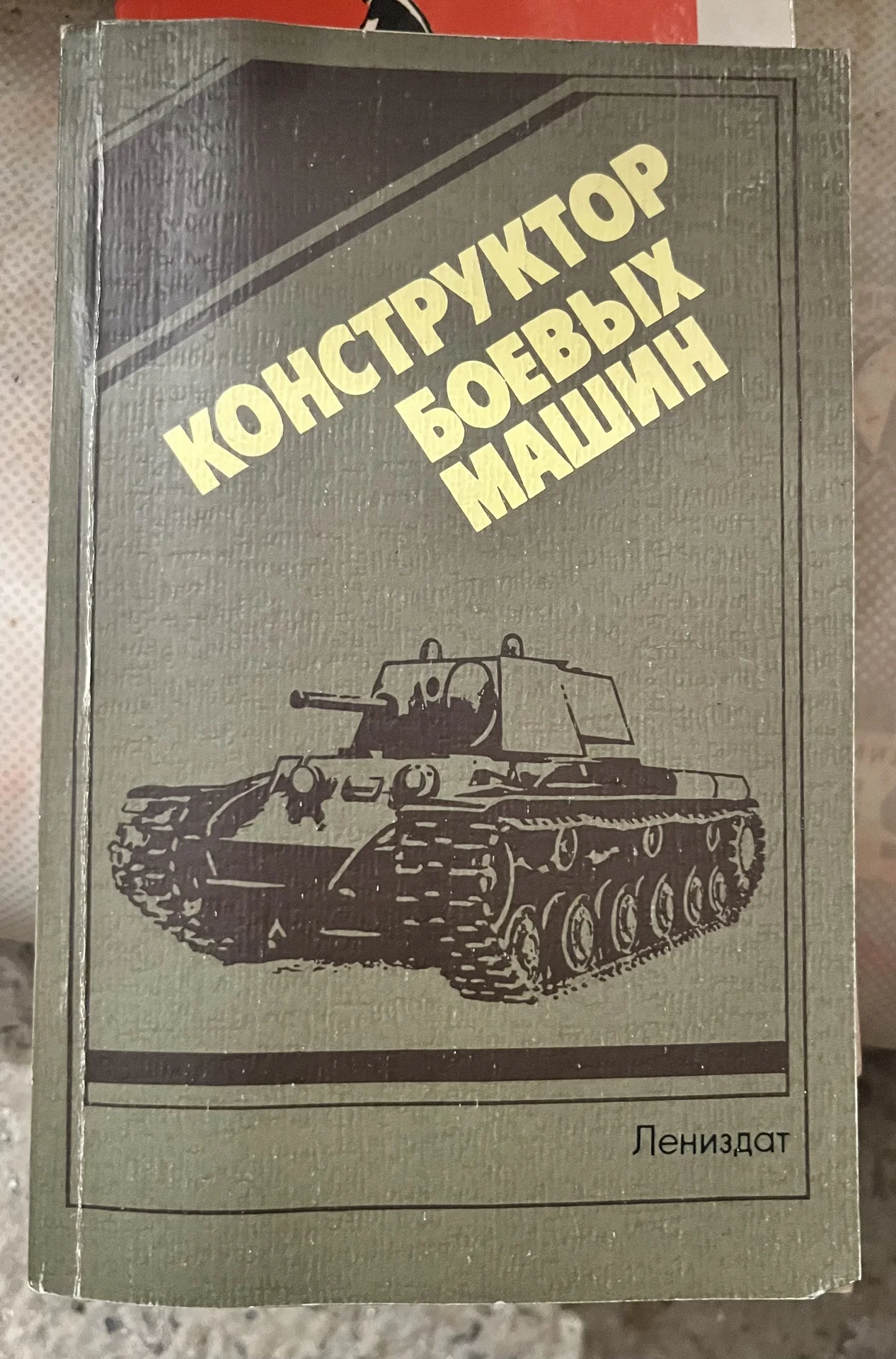 книга - изображение 1