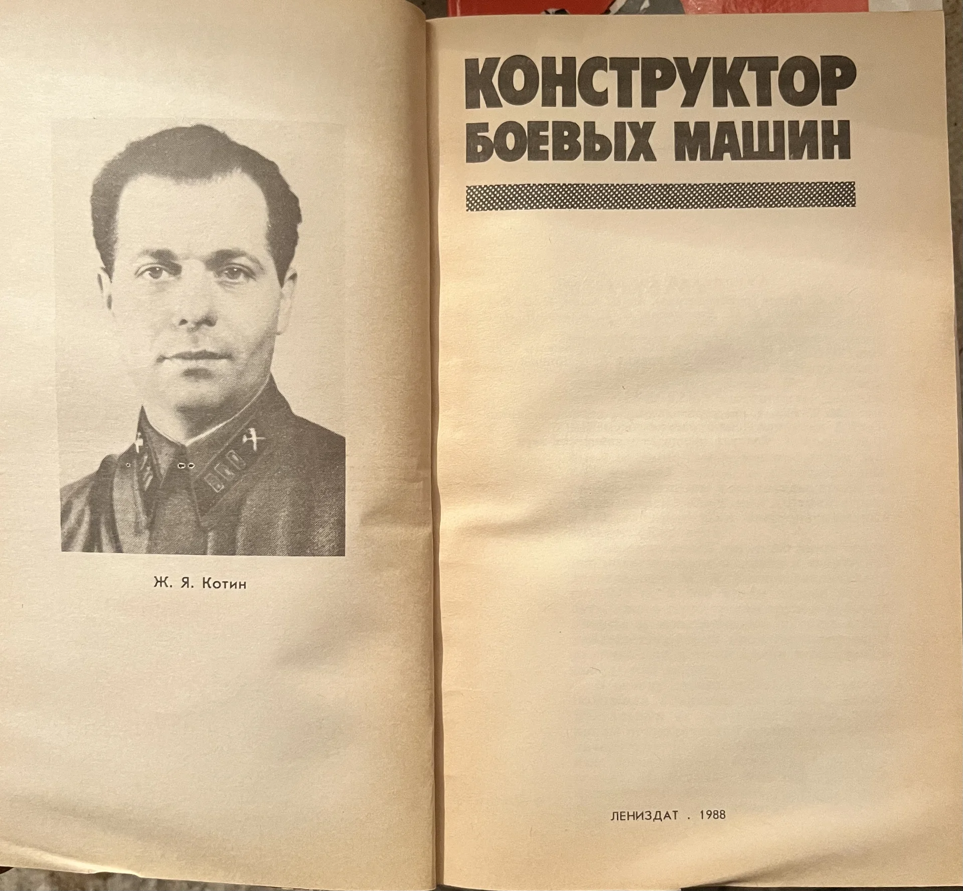 книга - миниатюра 2