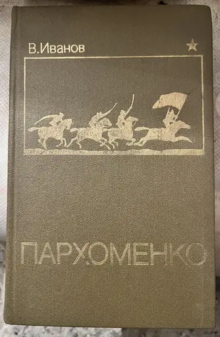 книга
