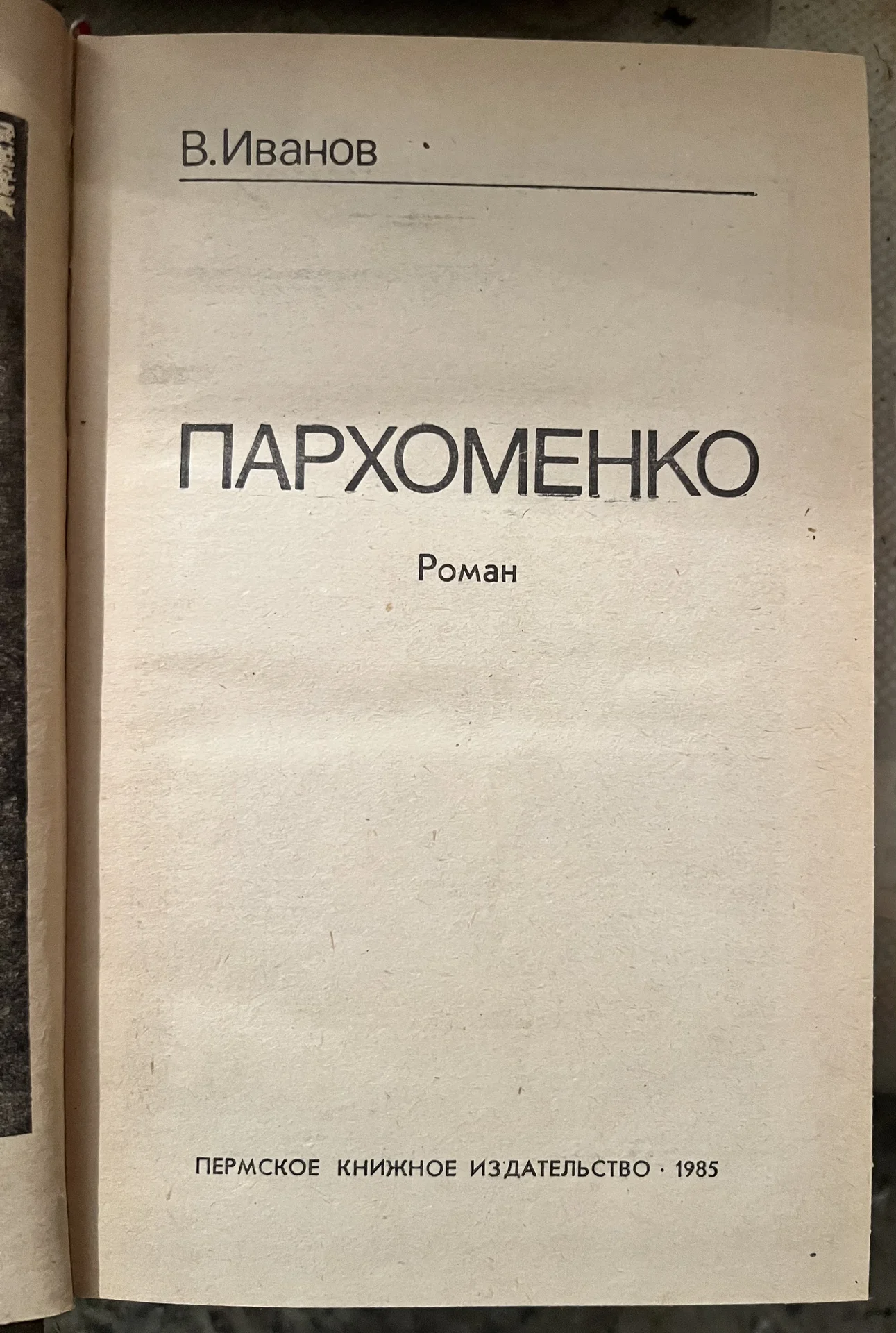 книга - миниатюра 2