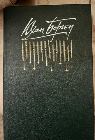 книга
