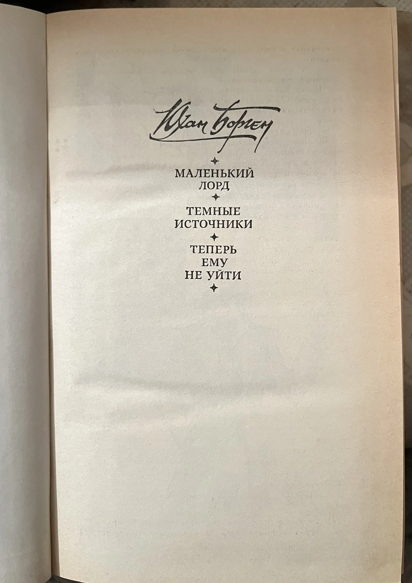 книга - миниатюра 2