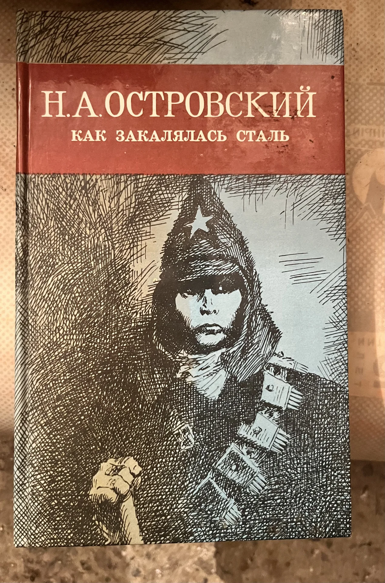 книга - изображение 1