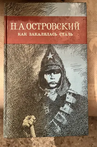 книга