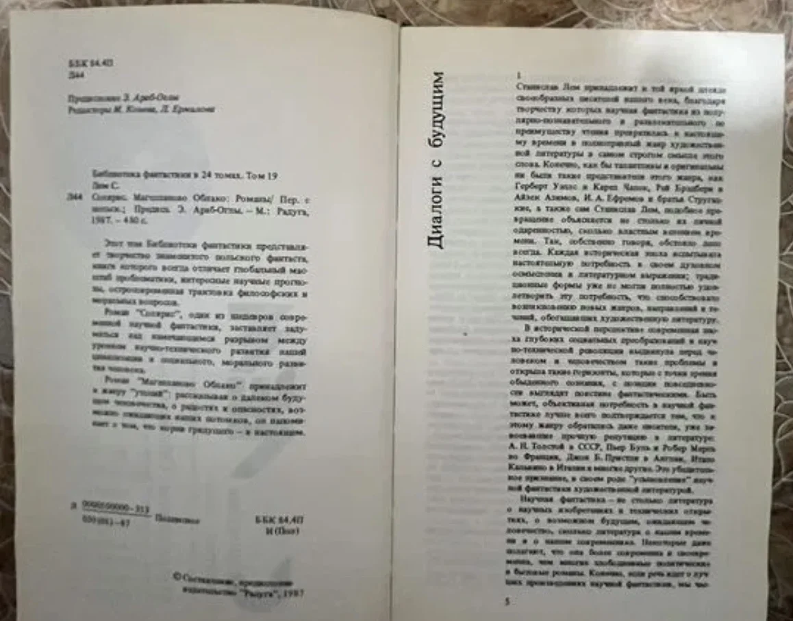 книга - миниатюра 2