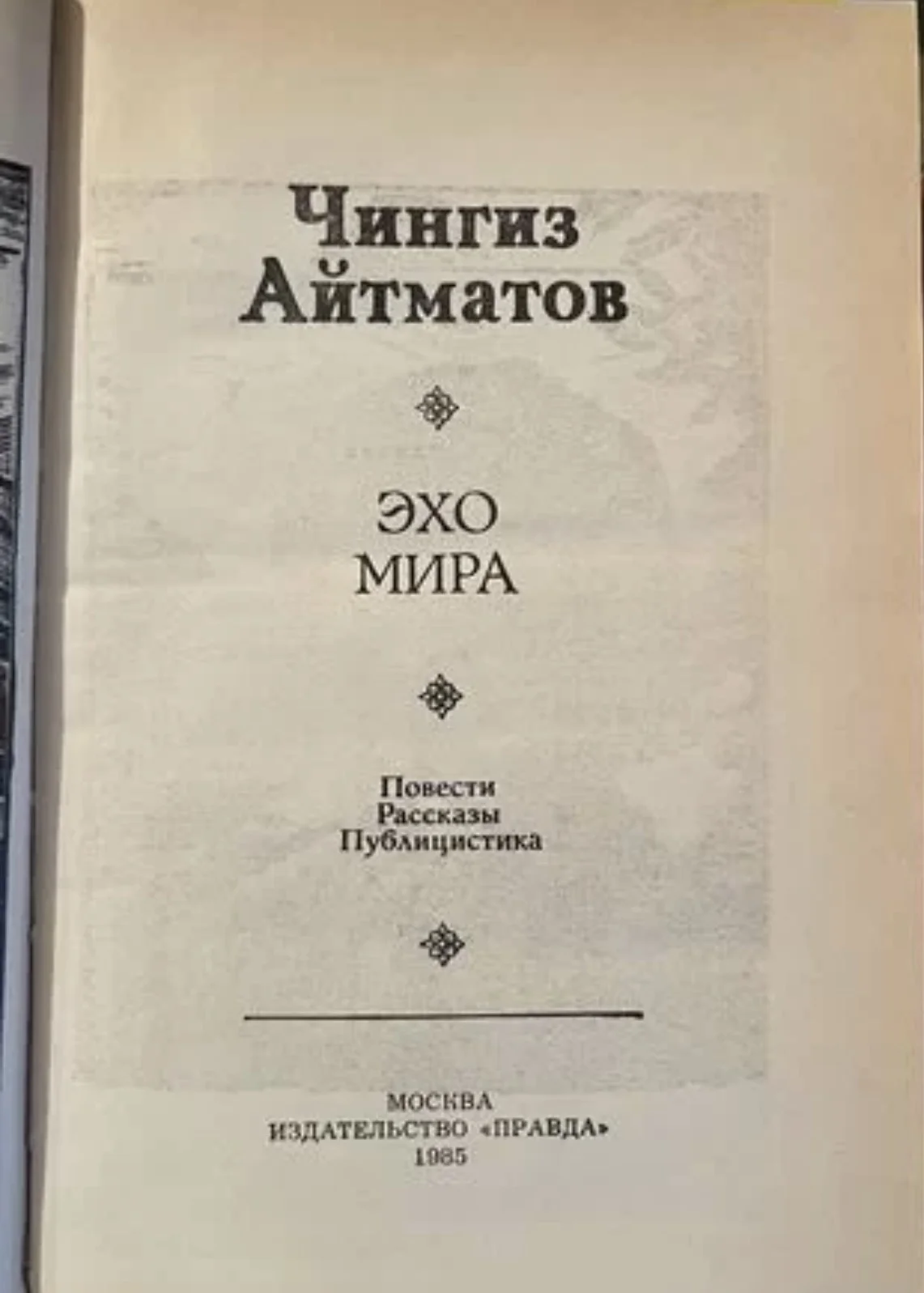 книга - миниатюра 2