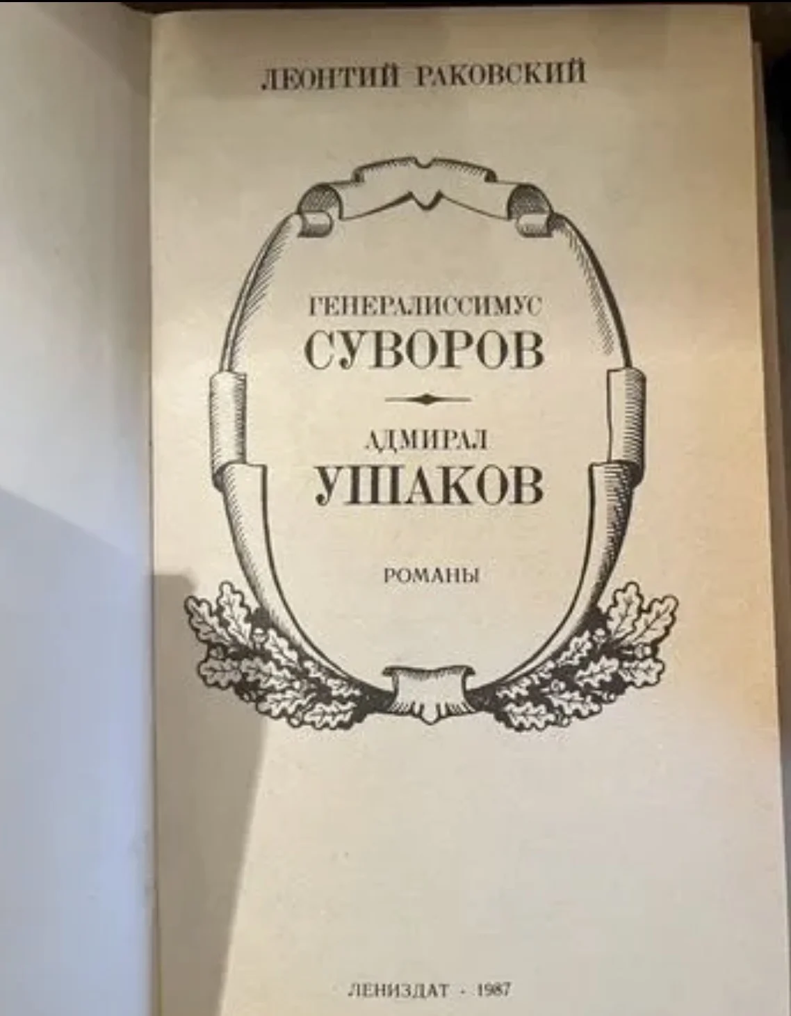 книга - миниатюра 2