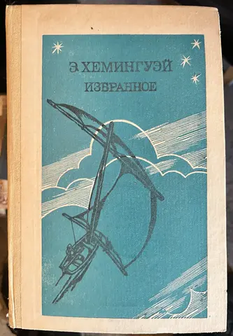 книга