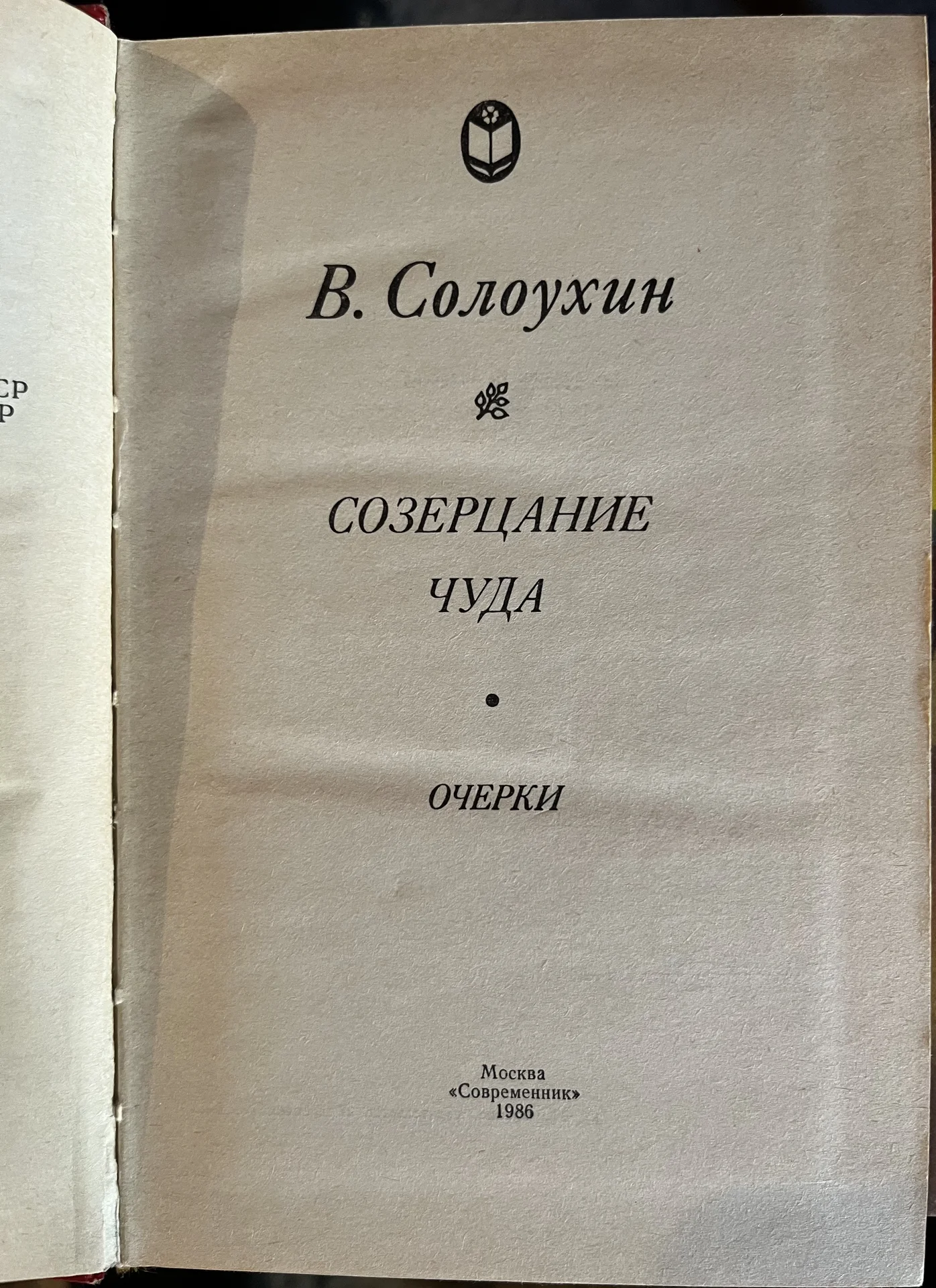 книга - миниатюра 2
