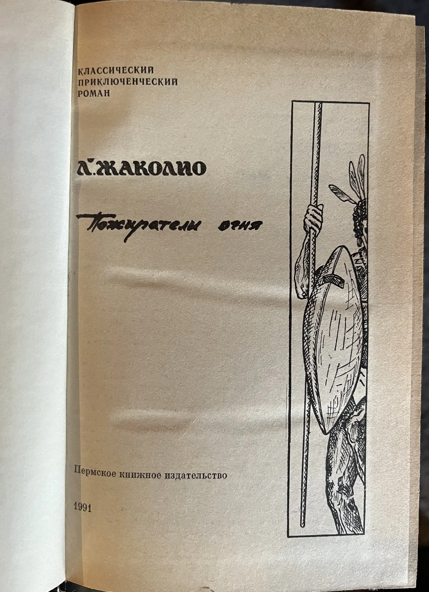 книга - миниатюра 2