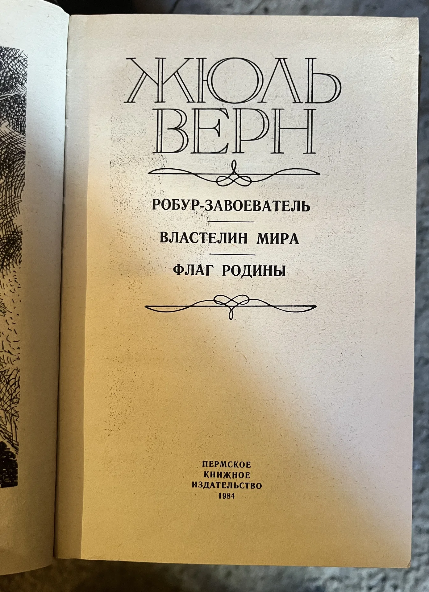 книга - миниатюра 2