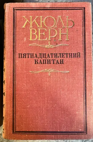 книга